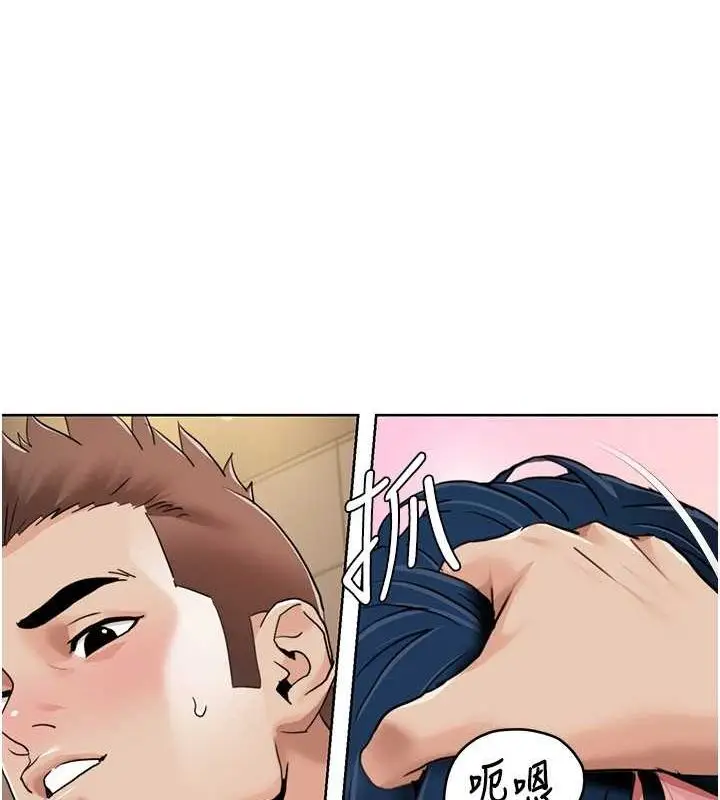 漫画《我的性福剧本》第49话第69张图