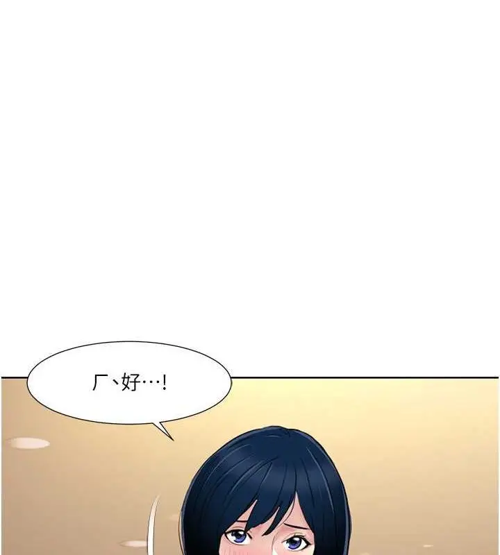 漫画《我的性福剧本》第49话第7张图