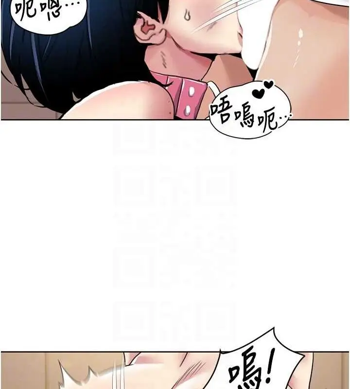 漫画《我的性福剧本》第49话第71张图