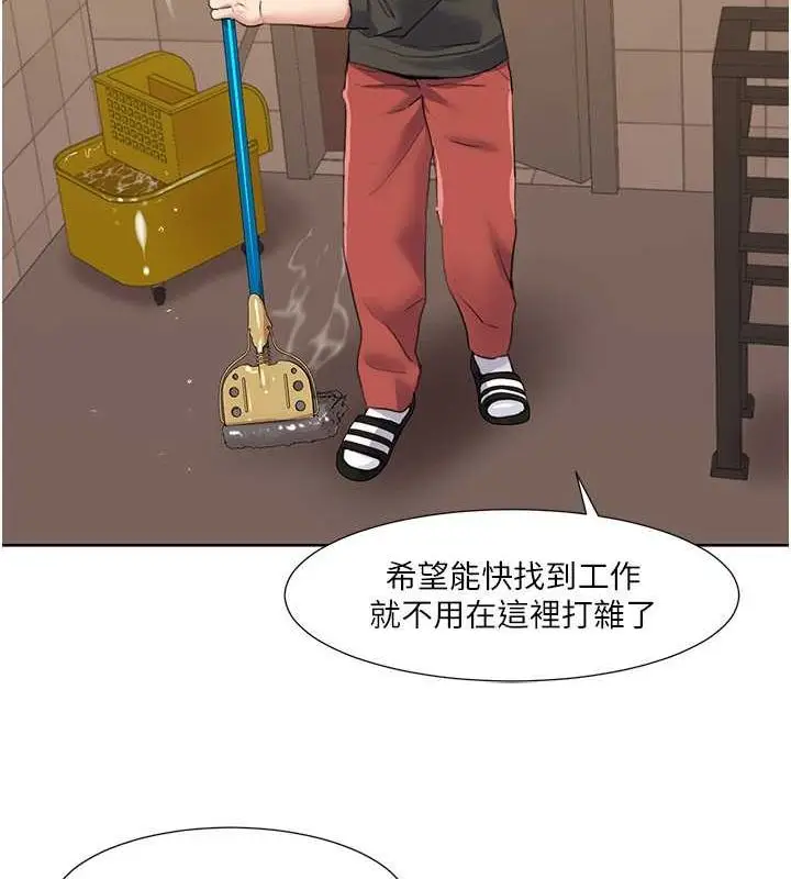 漫画《我的性福剧本》第49话第81张图