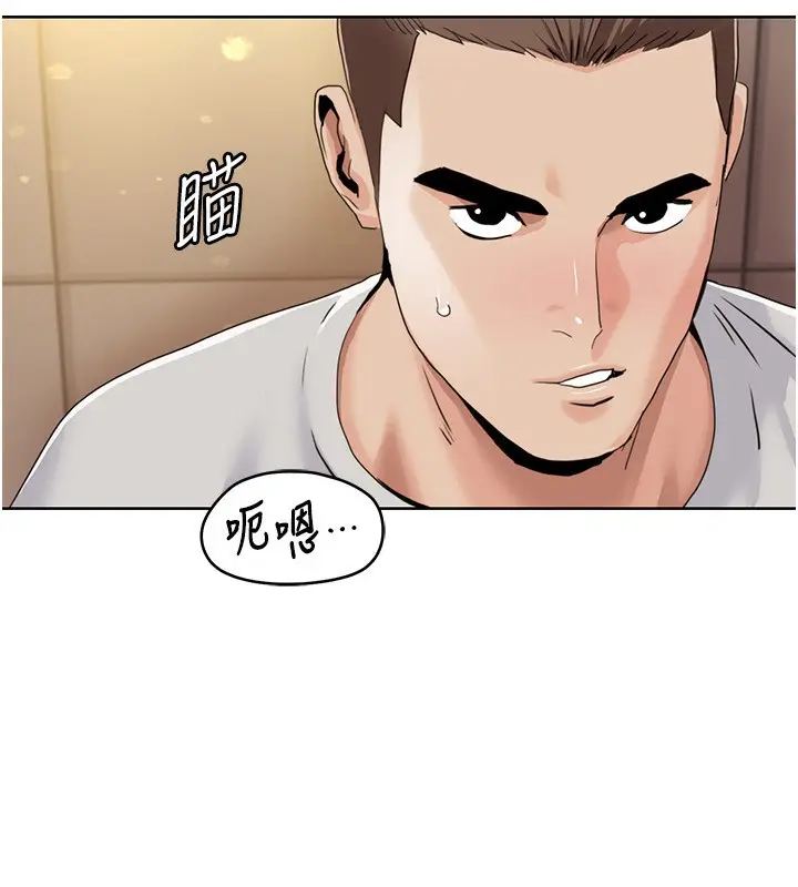 漫画《我的性福剧本》第50话第17张图