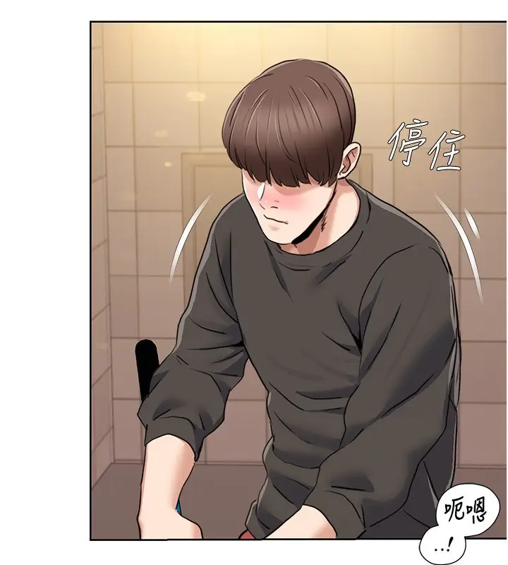 漫画《我的性福剧本》第50话第20张图