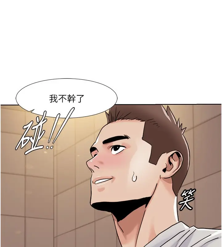 漫画《我的性福剧本》第50话第24张图