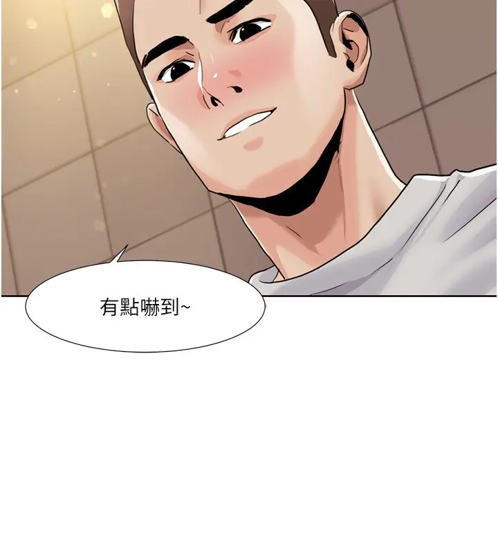 漫画《我的性福剧本》第50话第29张图