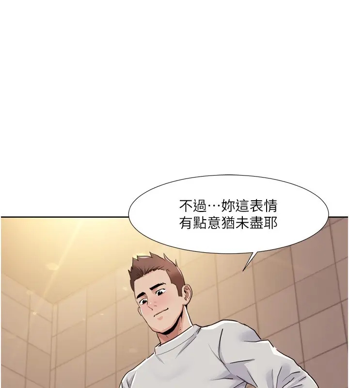 漫画《我的性福剧本》第50话第31张图