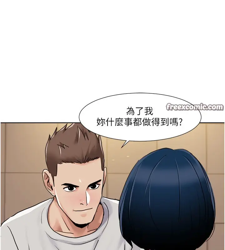 漫画《我的性福剧本》第50话第48张图