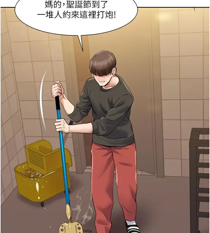 漫画《我的性福剧本》第50话第5张图
