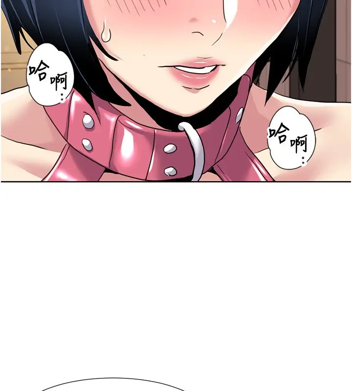 漫画《我的性福剧本》第50话第50张图