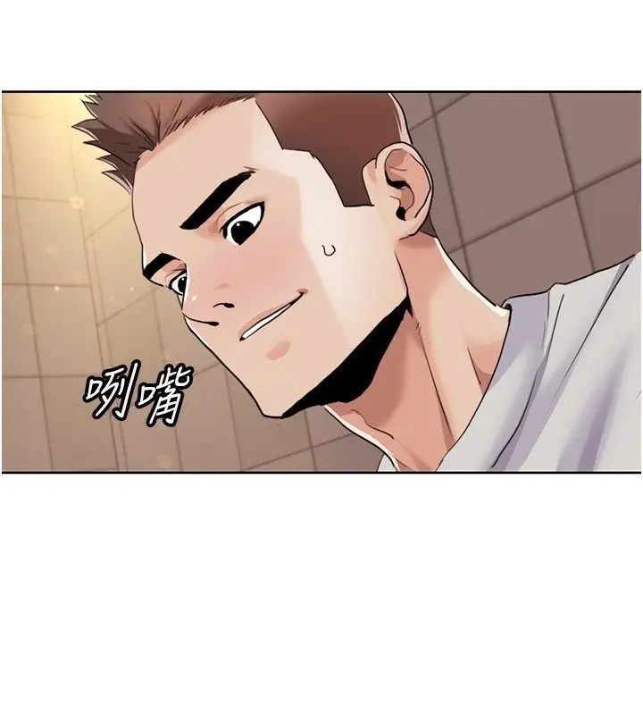漫画《我的性福剧本》第50话第54张图