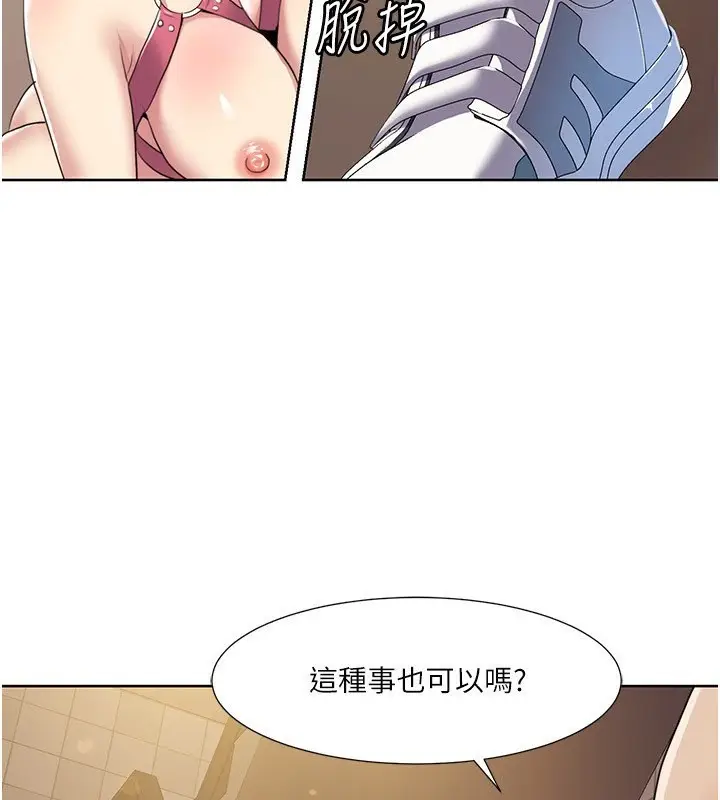 漫画《我的性福剧本》第50话第57张图