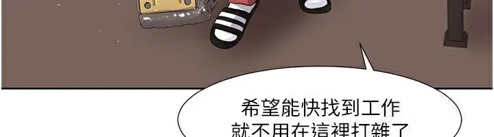 漫画《我的性福剧本》第50话第6张图
