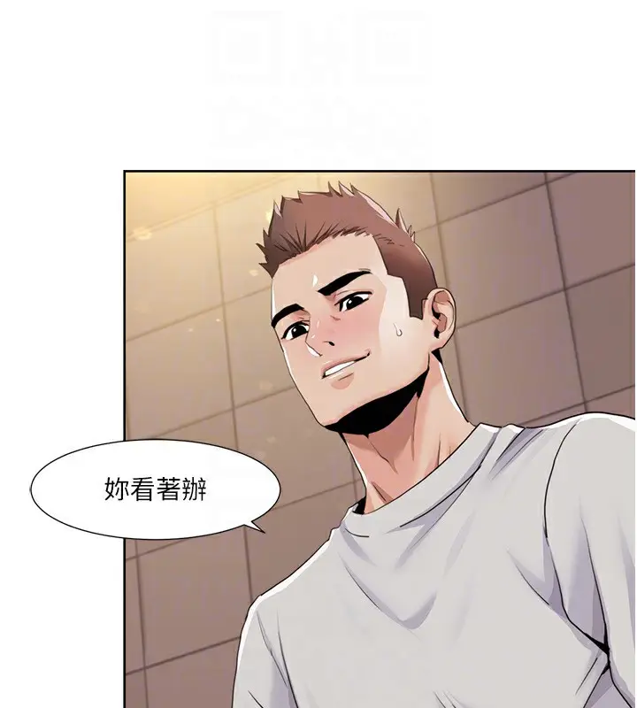 漫画《我的性福剧本》第50话第60张图