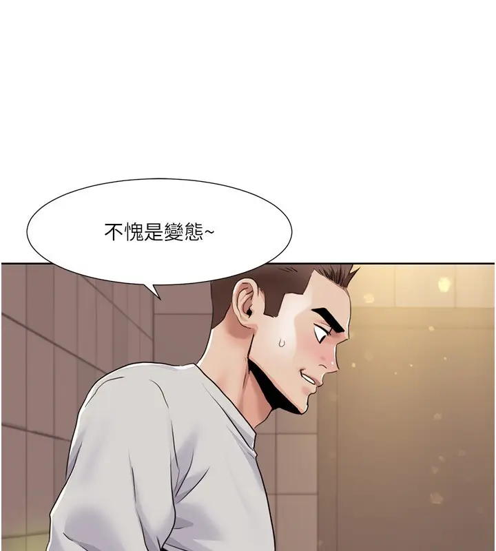 漫画《我的性福剧本》第50话第69张图