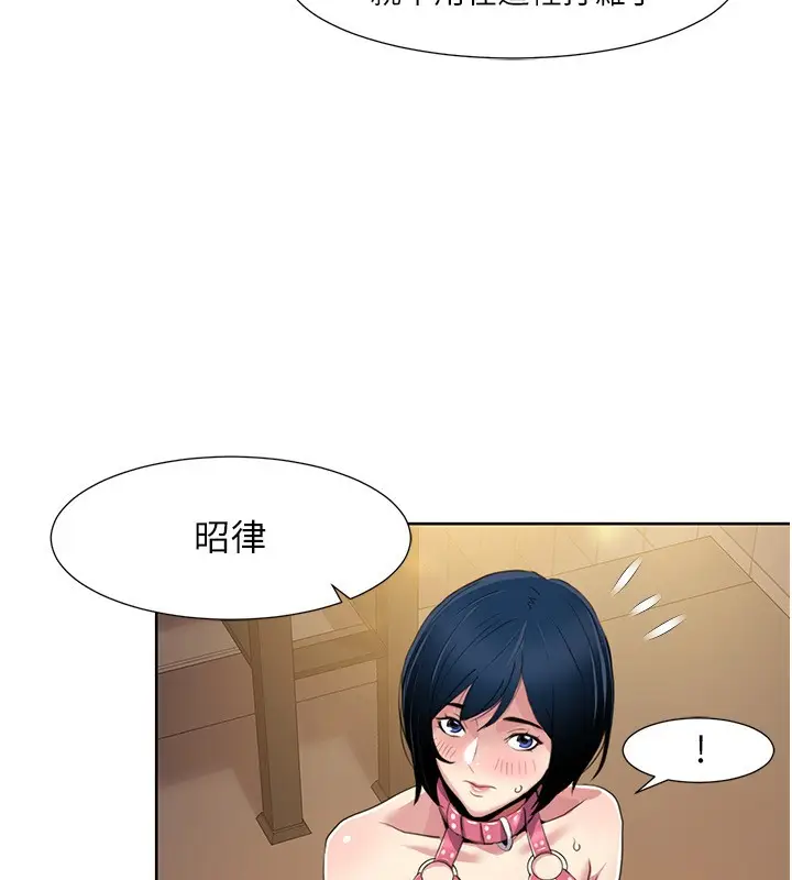 漫画《我的性福剧本》第50话第7张图