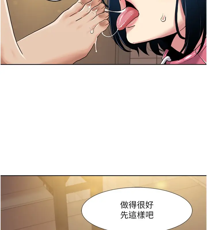 漫画《我的性福剧本》第50话第77张图