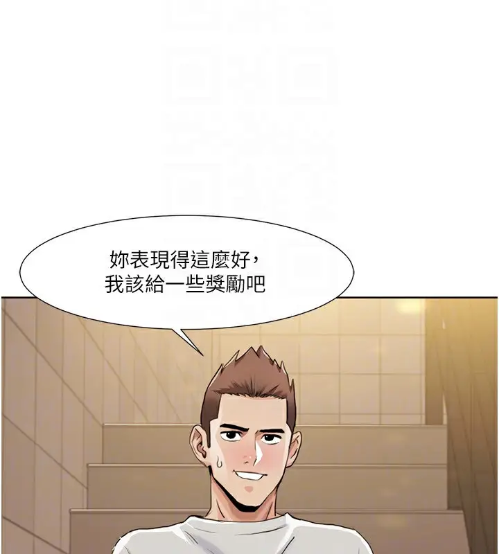 漫画《我的性福剧本》第50话第81张图