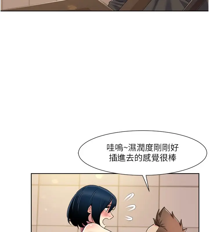 漫画《我的性福剧本》第50话第89张图