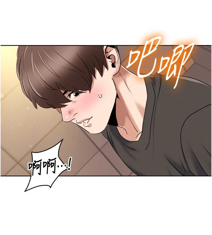 漫画《我的性福剧本》第50话第96张图