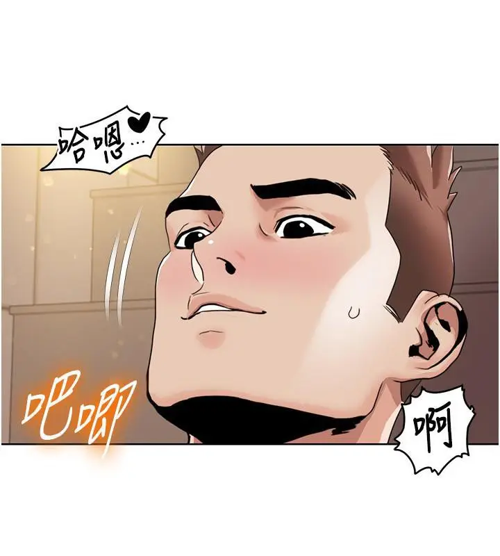 漫画《我的性福剧本》第51话第10张图