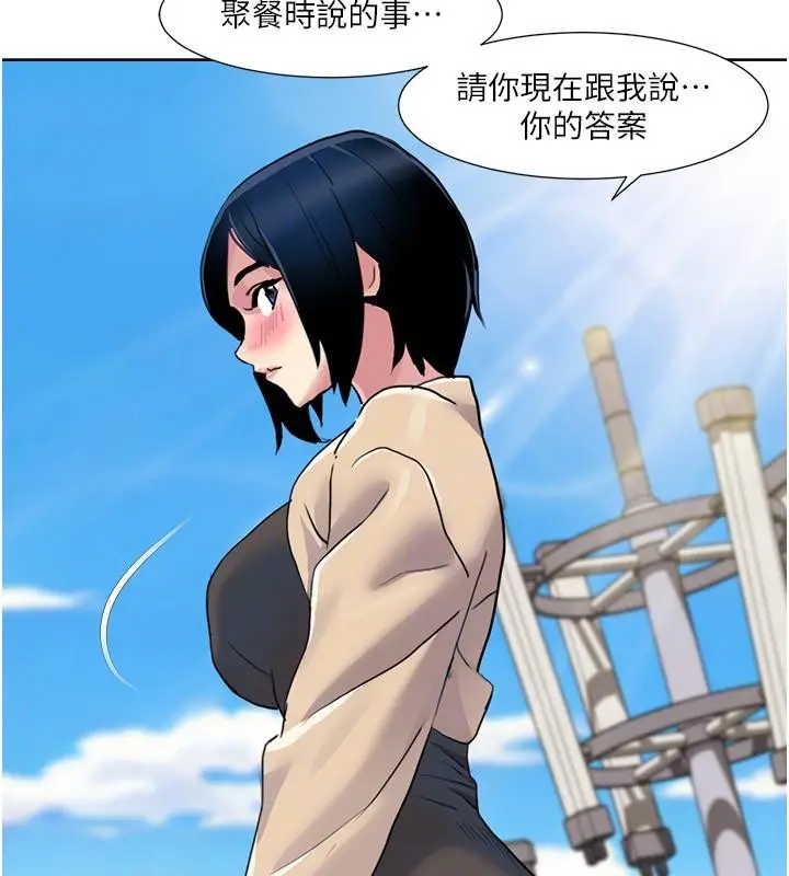 漫画《我的性福剧本》第51话第101张图