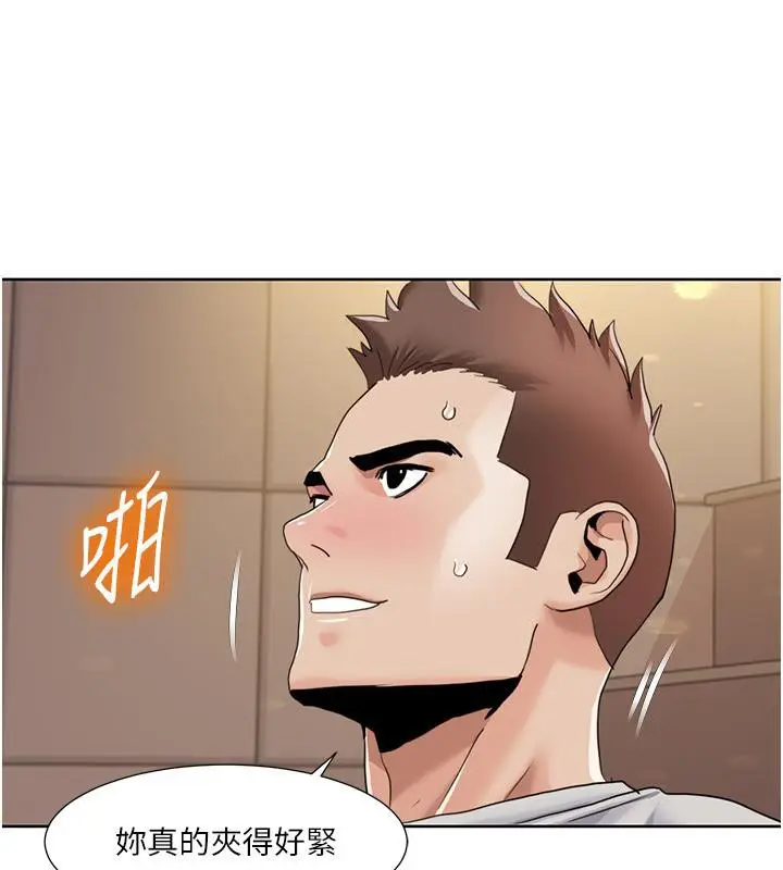 漫画《我的性福剧本》第51话第23张图