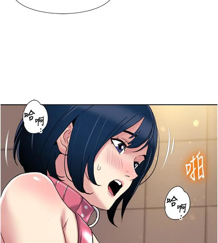 漫画《我的性福剧本》第51话第24张图