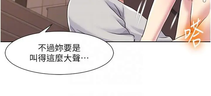 漫画《我的性福剧本》第51话第27张图