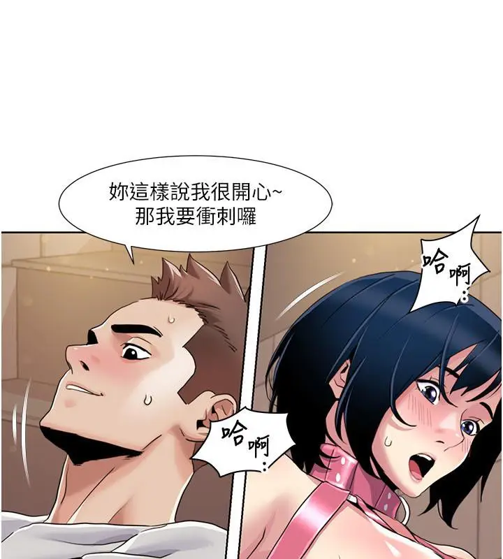 漫画《我的性福剧本》第51话第47张图