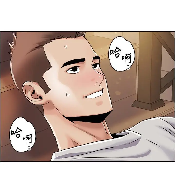 漫画《我的性福剧本》第51话第55张图