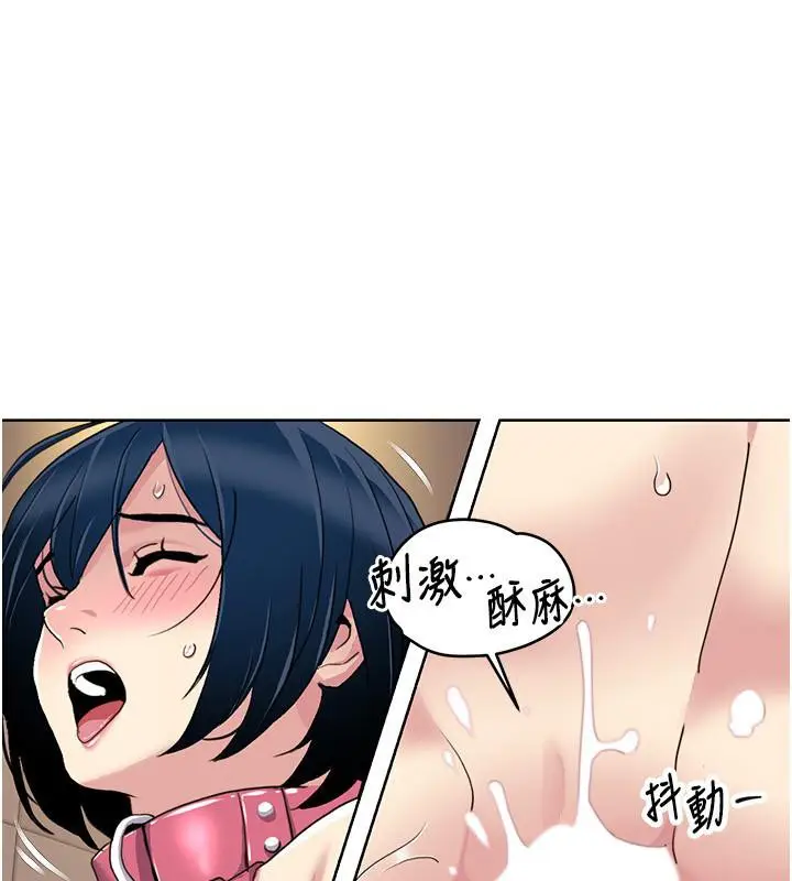 漫画《我的性福剧本》第51话第56张图