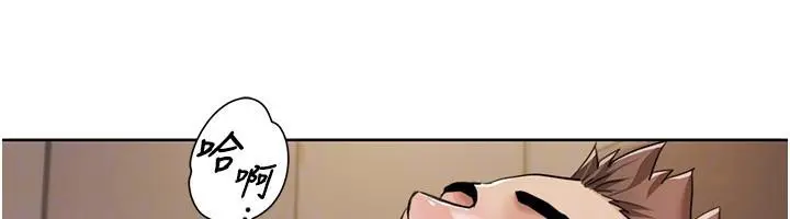 漫画《我的性福剧本》第51话第66张图