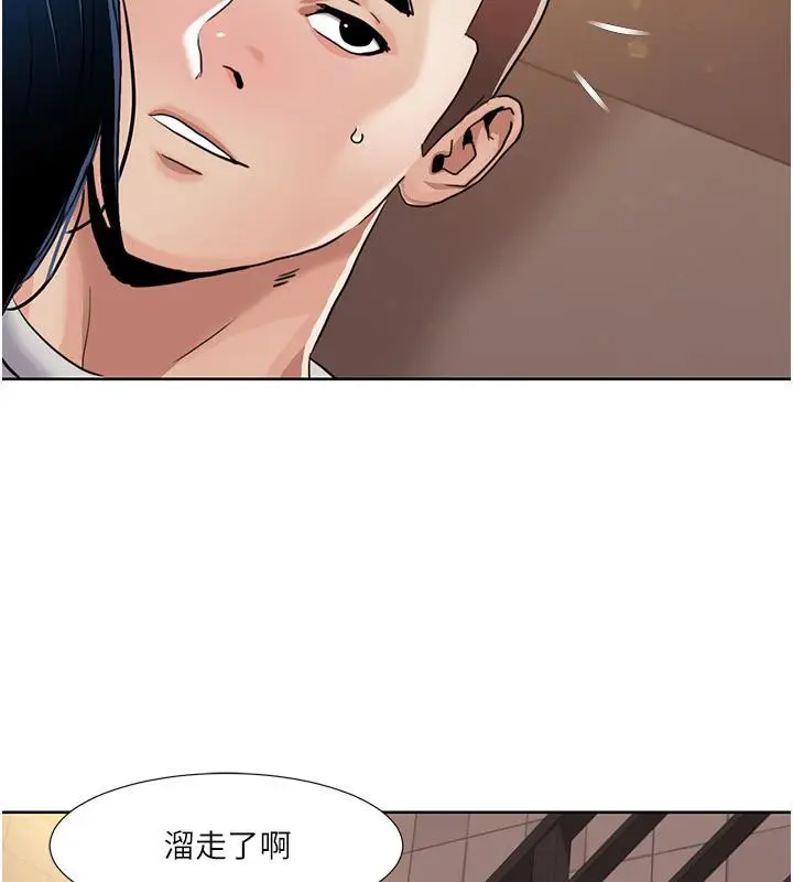 漫画《我的性福剧本》第51话第70张图