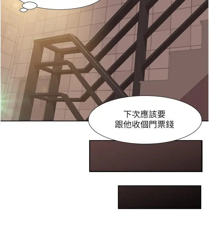 漫画《我的性福剧本》第51话第71张图
