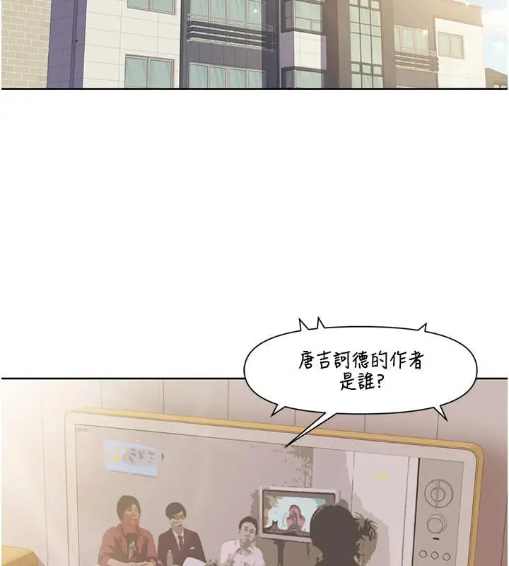 漫画《我的性福剧本》第51话第74张图