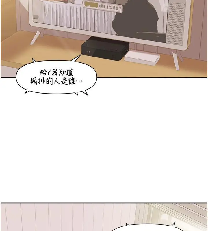 漫画《我的性福剧本》第51话第75张图