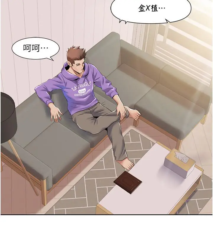 漫画《我的性福剧本》第51话第76张图