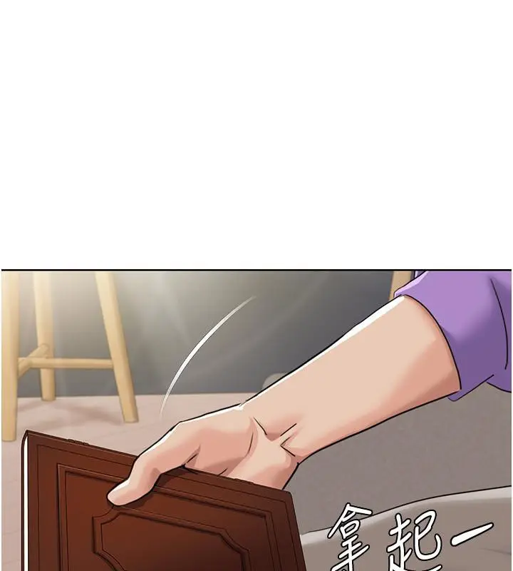 漫画《我的性福剧本》第51话第77张图