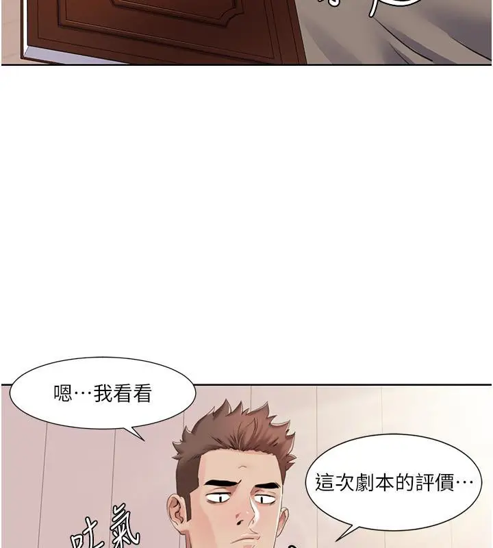 漫画《我的性福剧本》第51话第78张图