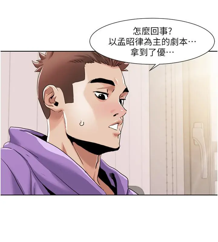 漫画《我的性福剧本》第51话第82张图