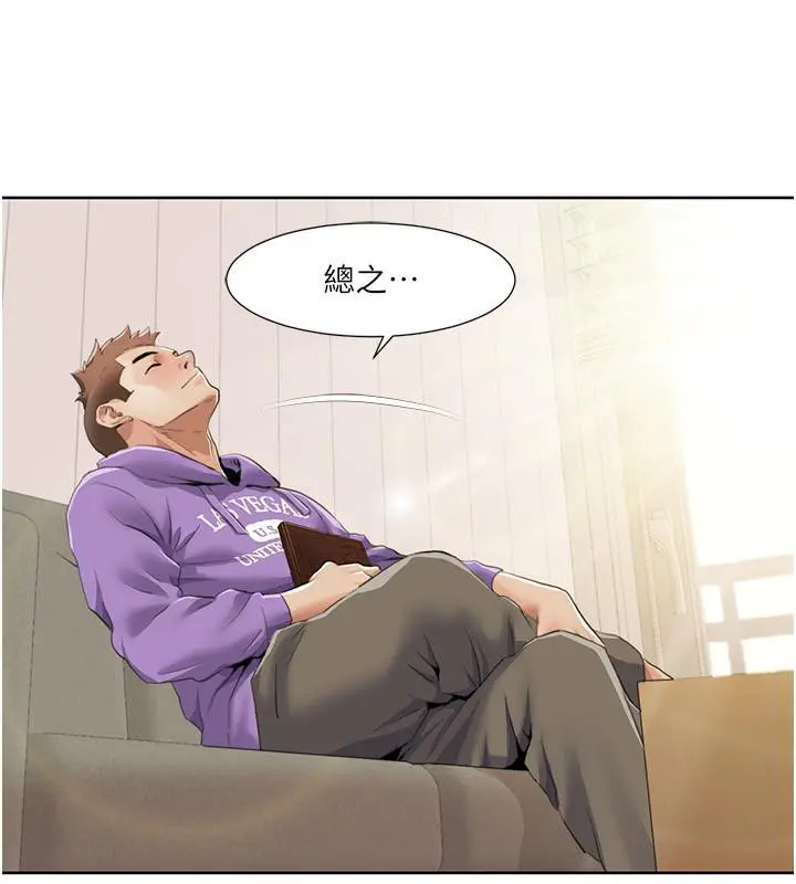 漫画《我的性福剧本》第51话第83张图