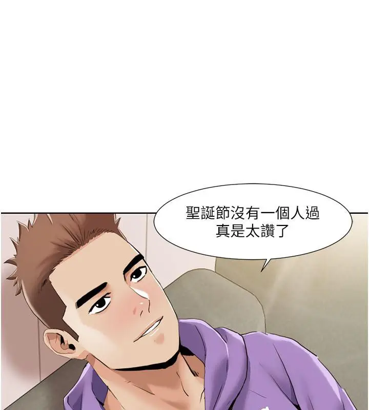 漫画《我的性福剧本》第51话第84张图