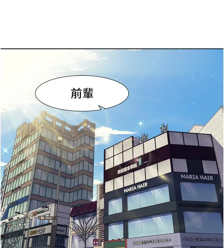 漫画《我的性福剧本》第51话第88张图