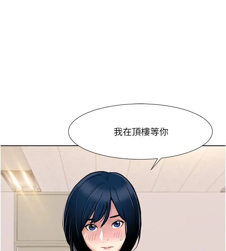 漫画《我的性福剧本》第51话第92张图