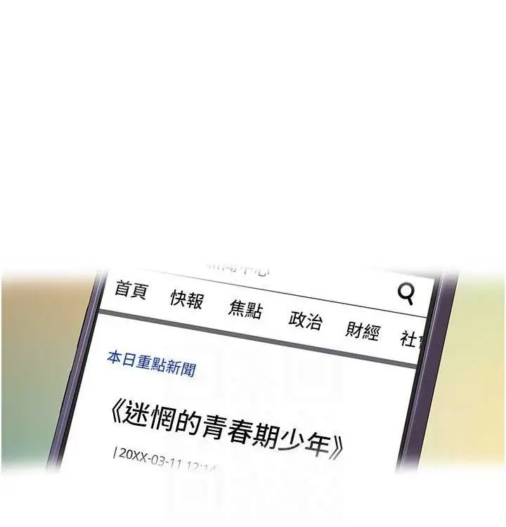 漫画《我的性福剧本》第52话第100张图