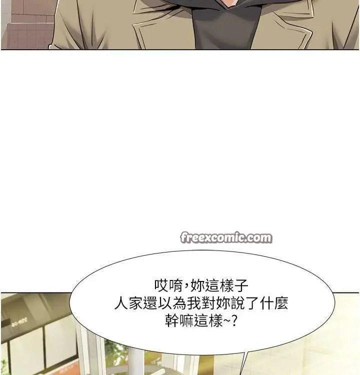 漫画《我的性福剧本》第52话第16张图