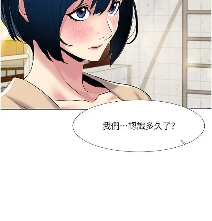 漫画《我的性福剧本》第52话第20张图