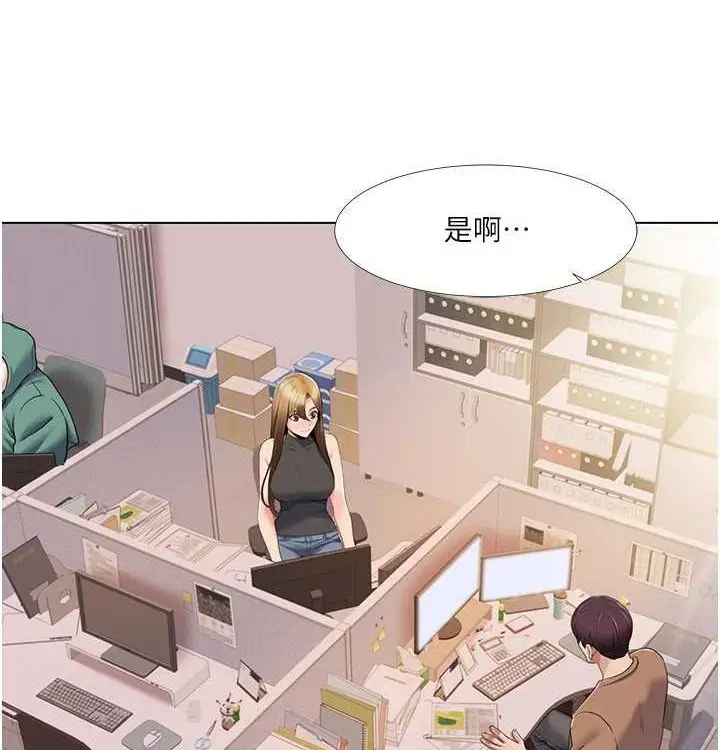 漫画《我的性福剧本》第52话第22张图