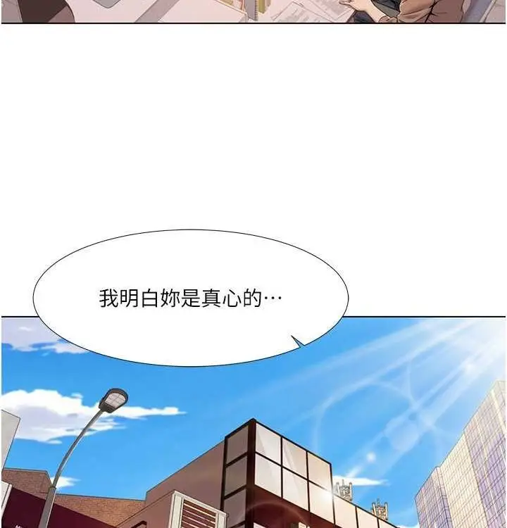 漫画《我的性福剧本》第52话第23张图