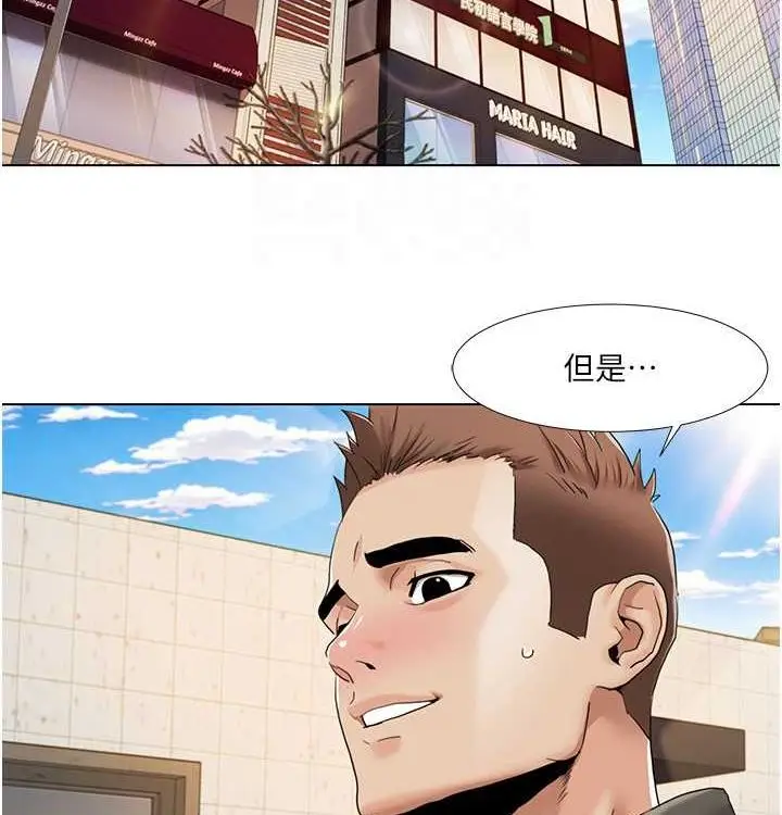 漫画《我的性福剧本》第52话第24张图