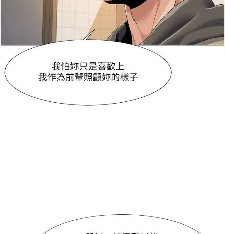 漫画《我的性福剧本》第52话第25张图